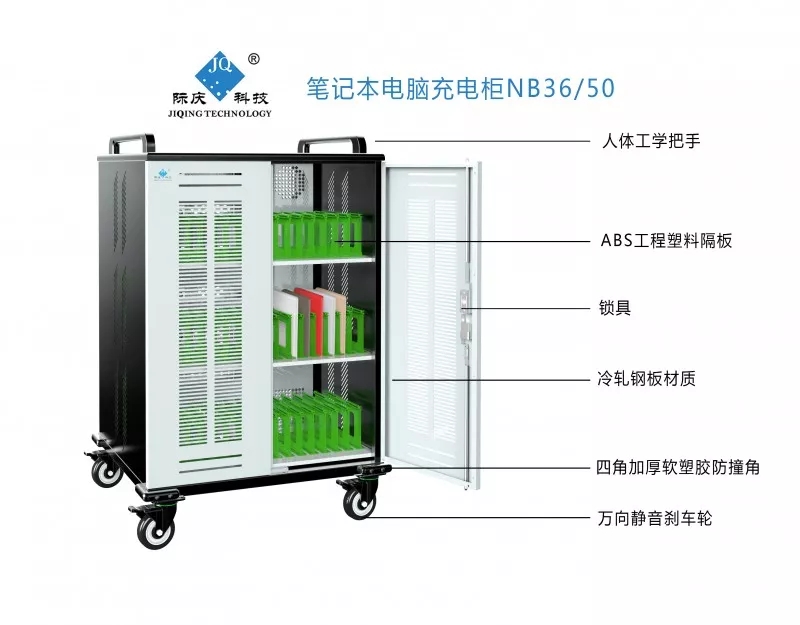际庆科技平板电脑充电车智慧教室必备单品！
