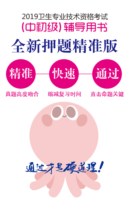 2019版中科“小红砖”医考书强势来袭