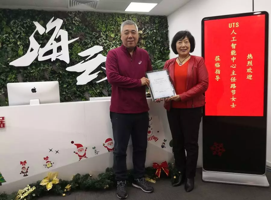 海云数据与悉尼科技大学成立“ AI联合实验室”