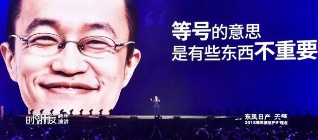 罗振宇跨年演讲提到的“等号代表不重要”，看看原作者怎么说