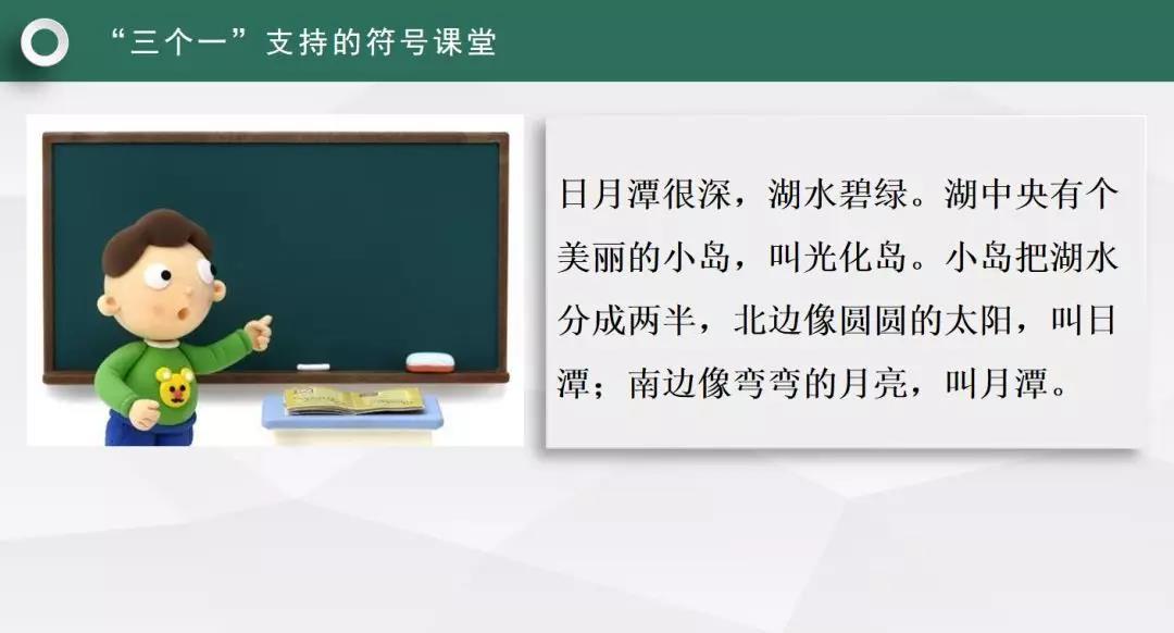 希沃名师杯 | 朱京曦：利用信息技术构建生命的课堂