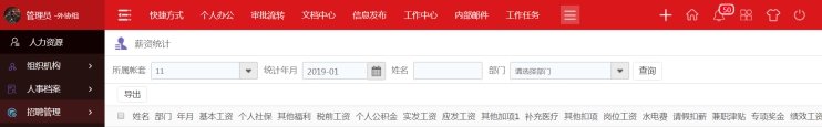 从北外苏州附校案例探讨校园集团版OA系统深度发展之路