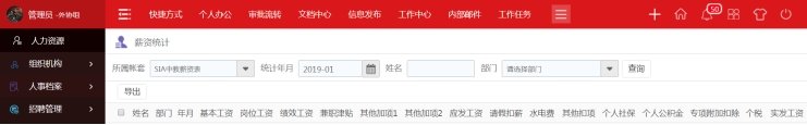 从北外苏州附校案例探讨校园集团版OA系统深度发展之路