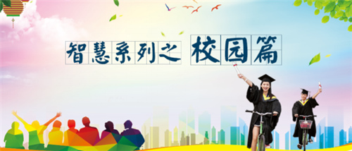 华天动力OA校园专题:OA系统在国际学校中如何应用?