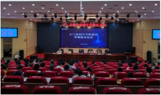 北京四中网校助力石门县智慧教育发展 北京四中网校助力石门县智慧教育发展
