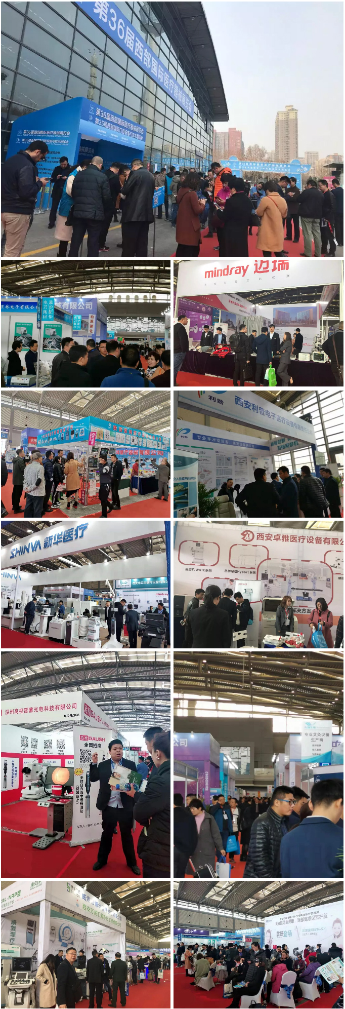 西部医疗器械展1.jpg