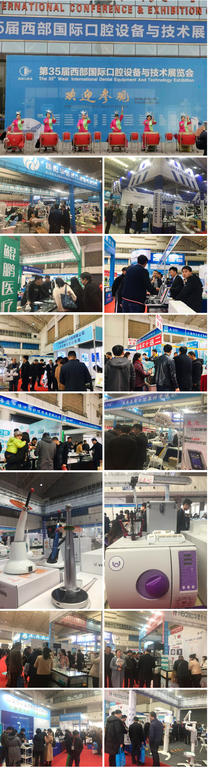 西部医疗器械展2.jpg