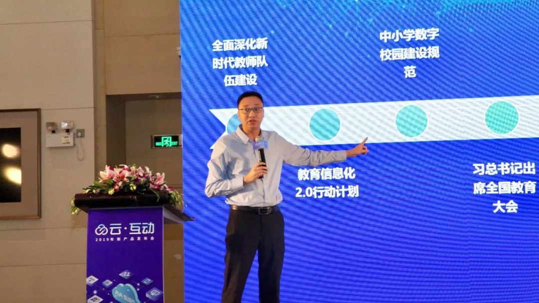 如何让信息技术与教育生态完美融合？且听专家深度解读