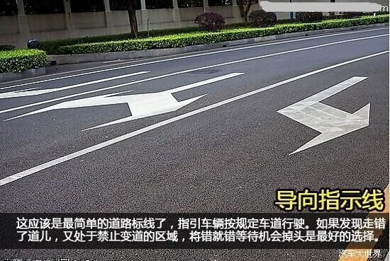 2018道路标线大全及图解【最详版】