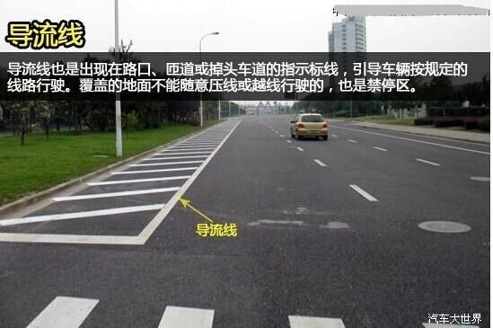 2018道路标线大全及图解【最详版】
