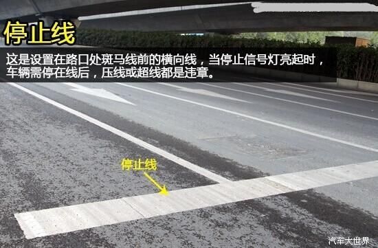 2018道路标线大全及图解【最详版】