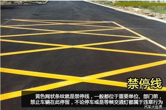 2018道路标线大全及图解【最详版】