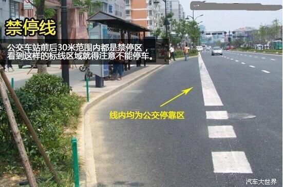 2018道路标线大全及图解【最详版】