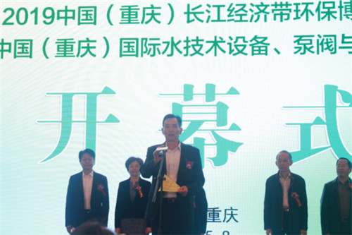 重庆市环境保护产业协会张勇会长主持2019中国长环会开幕式