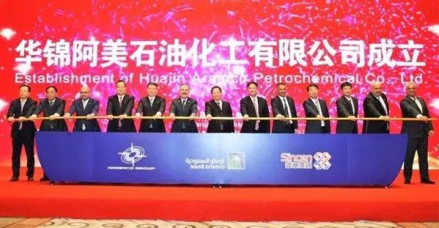 沙特阿美退出100亿美元中国炼厂项目！