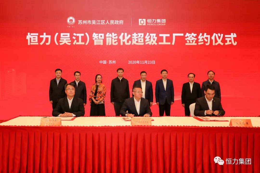 总投资400亿！恒力集团两大聚酯新材料项目落地苏州