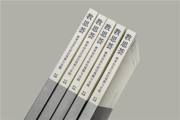 希沃×蒲公英教育智库出版《教思荟2020》,作者名单群英荟萃