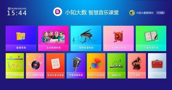 小知大数数字钢琴教室解决方案，提升学校音乐学科的信息化教学水平