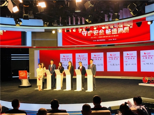 315国际消费者权益日，编程猫首批入驻“一键维权”助力维护消费者合法权益
