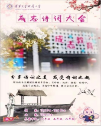 办一所全国最宜读的书香校园——清华大学附属小学图书馆建设介绍