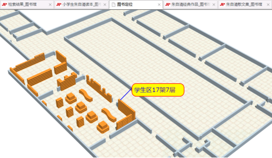 办一所全国最宜读的书香校园——清华大学附属小学图书馆建设介绍