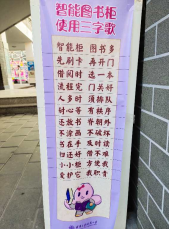 办一所全国最宜读的书香校园——清华大学附属小学图书馆建设介绍