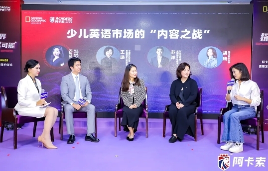 在线英语教材内容争夺战:阿卡索以“效果化+个性化”品质取胜