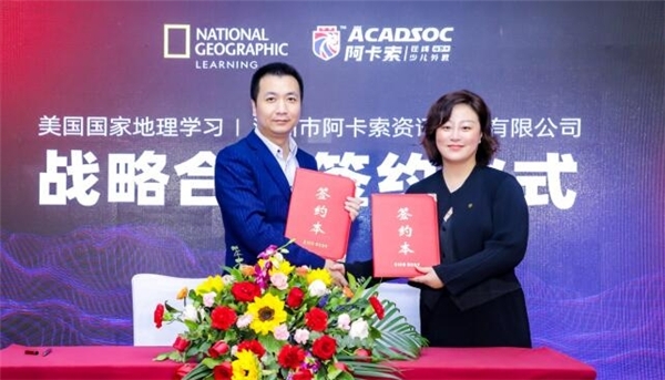 将世界带入课堂,阿卡索Reach Higher课程正式上线
