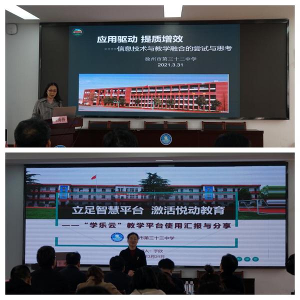 徐州市召開(kāi)市區(qū)初中信息賦能智慧課堂應(yīng)用研討會(huì)