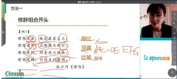令人眼前一亮的开头怎么写？新东方在线教你初中作文如何“先声夺人”