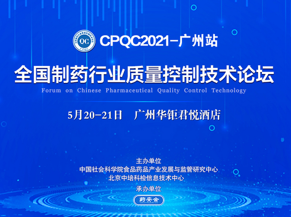 2021年5-6月微生态行业大会汇总
