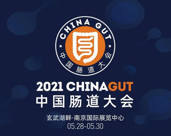 2021年5-6月微生态行业大会汇总