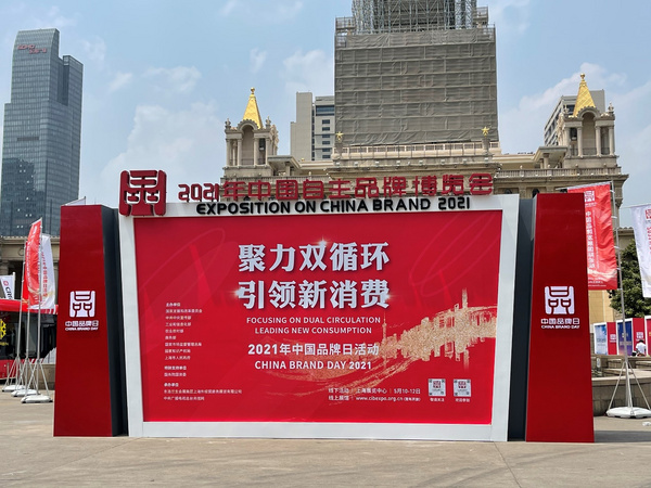 网易有道线上参展中国品牌日，“品质+创新”唱响中国品牌好声音