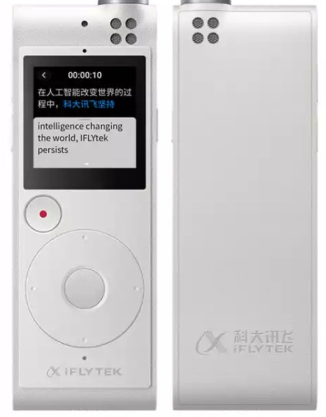 讯飞智能录音笔SR101：让梦想理你更近