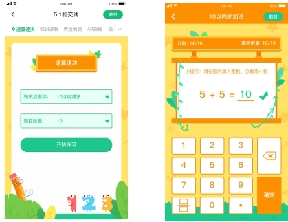 中教云智能教辅全新改版 教与学迎来“个性化”时代