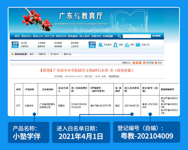 双减政策与疫情冲击下托辅机构如何破局？私塾家提出智慧化升级方案