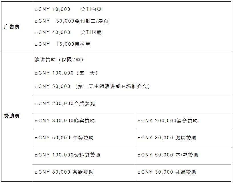 阿科玛、科莱恩、帝斯曼、赢创、汉高、瓦克、万华等TfS携手可持续发展采购负责人参与支持CSSOPE采购峰会