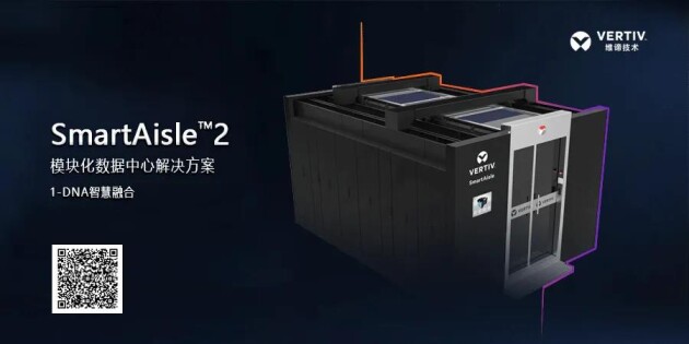 黔东南唯一的本科院校，从Vertiv解决方案体验到全新的应用价值