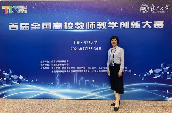 载誉而归！交大在首届全国高校教师教学创新大赛中喜获佳绩