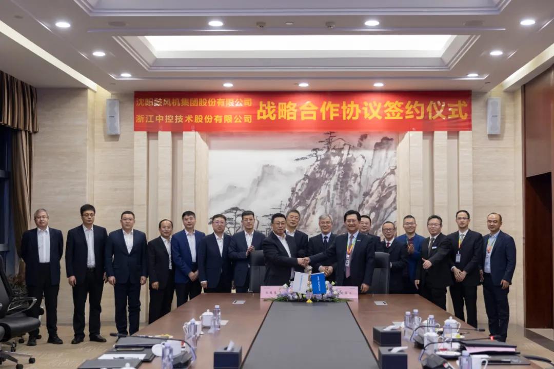 沈鼓集团与中控技术签订战略合作协议