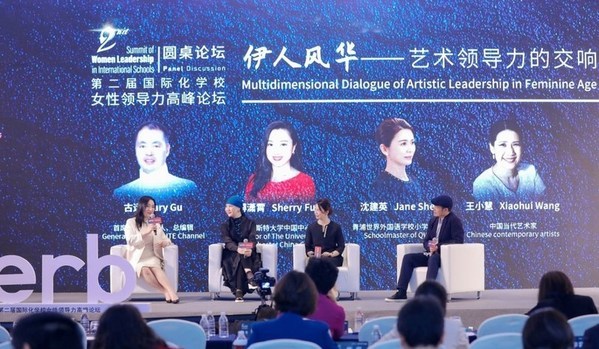 曼大中国中心联合主办第二届国际化学校女性领导力高峰论坛