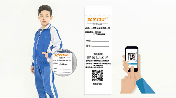 校服企业如何响应教育部答复提案？答案在这里