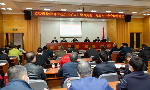 北京体育大学召开党的十九届六中全会精神学习宣传贯彻落实专题会议