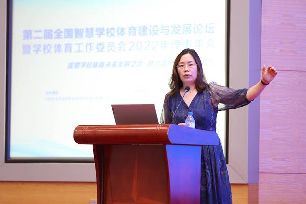 第二届全国智慧学校体育建设与发展论坛暨学校体育工作委员会理事年会成功召开