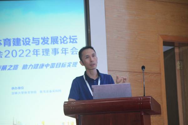 第二届全国智慧学校体育建设与发展论坛暨学校体育工作委员会理事年会成功召开