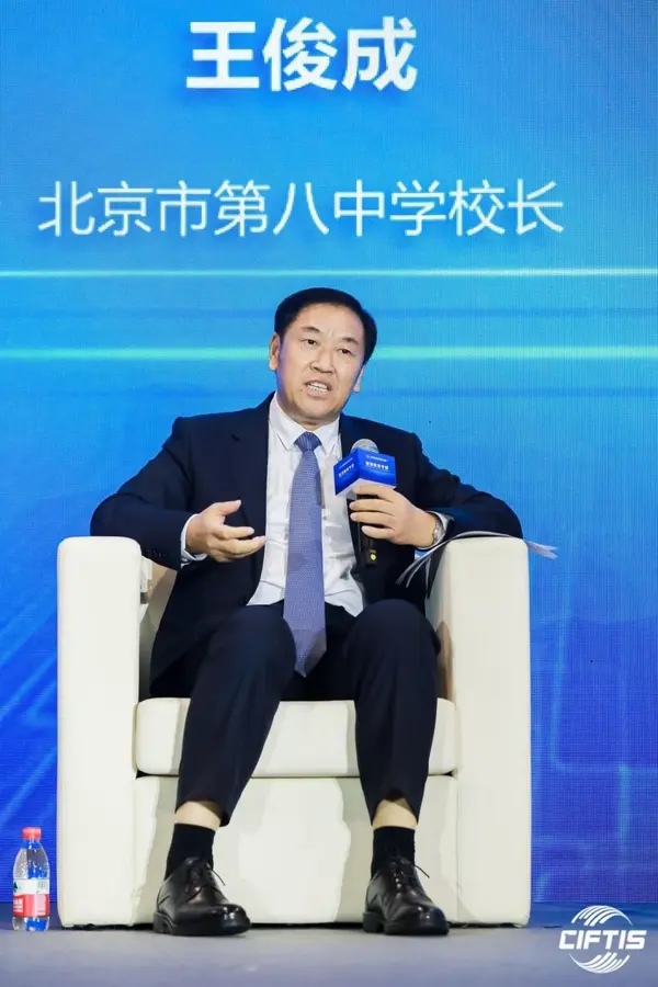 2022服贸会教育高峰论坛智慧教育专题研讨成功举办