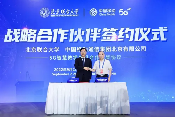 2022服贸会教育高峰论坛智慧教育专题研讨成功举办