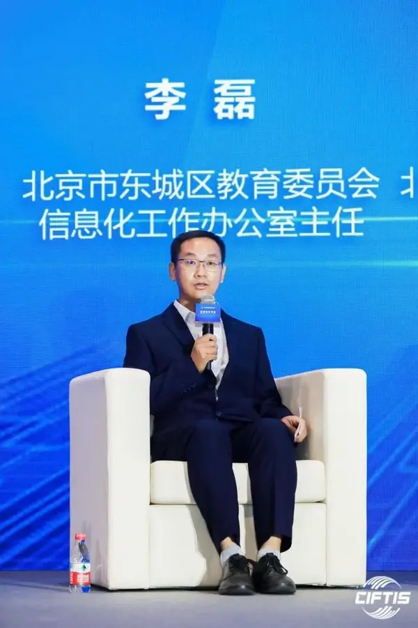 2022服贸会教育高峰论坛智慧教育专题研讨成功举办
