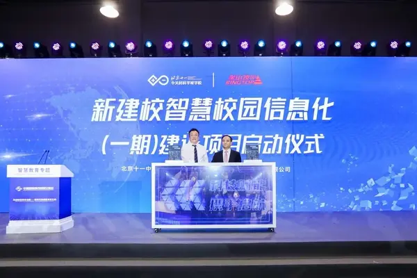 2022服贸会教育高峰论坛智慧教育专题研讨成功举办