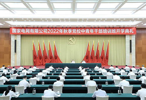 建设高素质人才队伍 锻造新时代中坚力量 为企业高质量发展提供强劲引擎